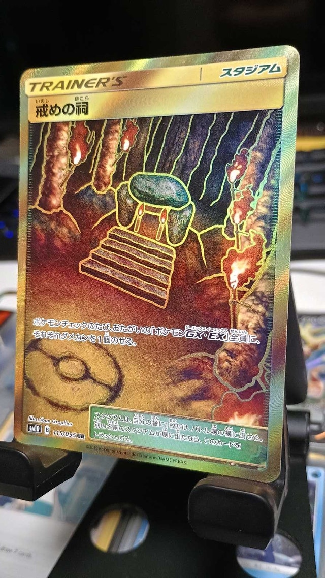 Shrine of Punishment Japanese Pokemon Card