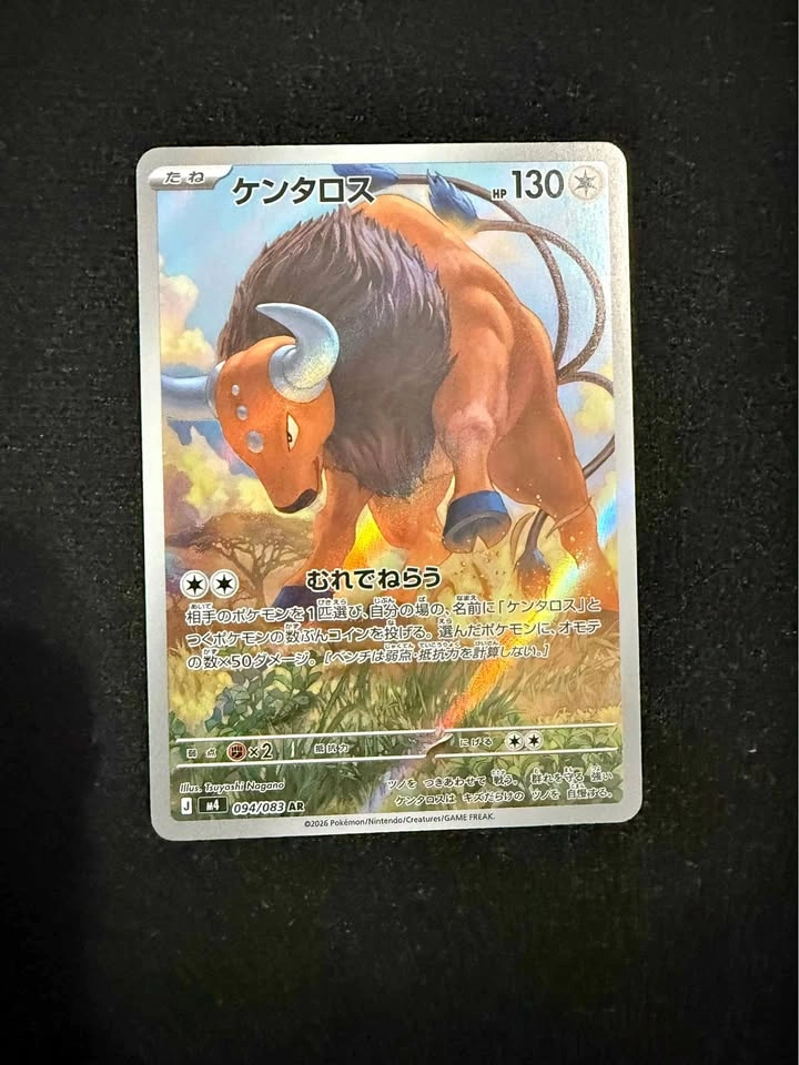 NM - Japenese Tauros #94
