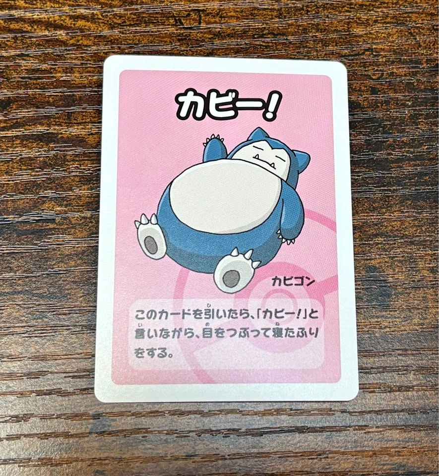 Snorlax Old Maid Card (Pokemon Centre Exclusive)
