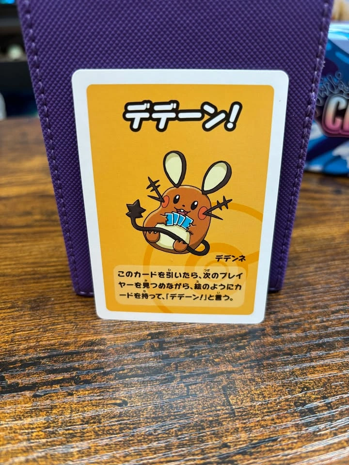 Dedenne Old Maid Card (Pokemon Centre Exclusive)