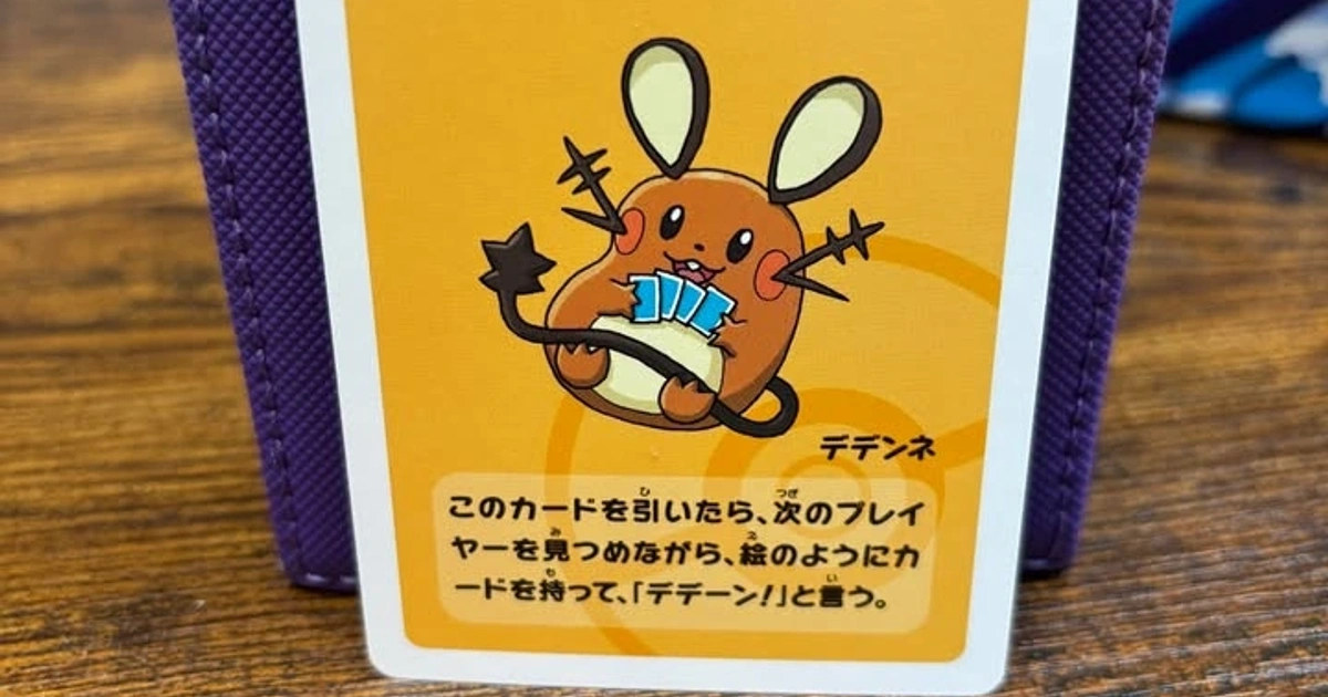 pokemon babanuki card list Old Maid Japanese 3 Set the card with special effects will change the flow of the game Dedenne Old Maid Card (Pokemon