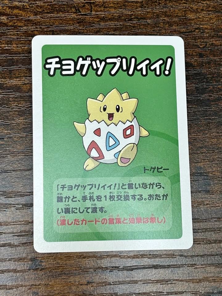 Togepi Old Maid Card (Pokemon Centre Exclusive)