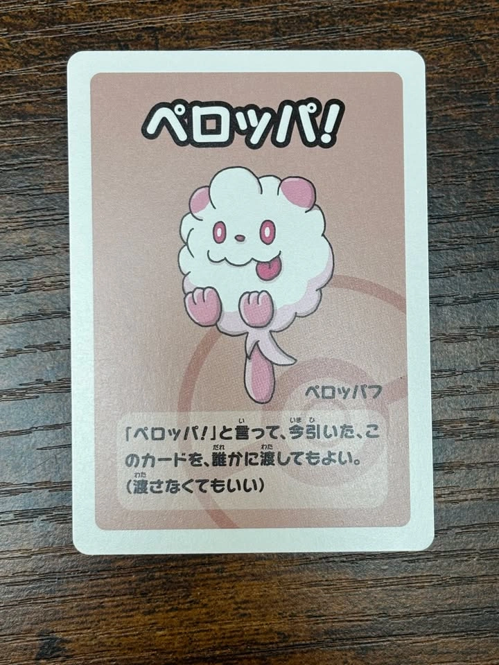 Swirlix Old Maid Card (Pokemon Centre Exclusive)