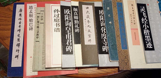 Chinese brush calligraphy copybooks