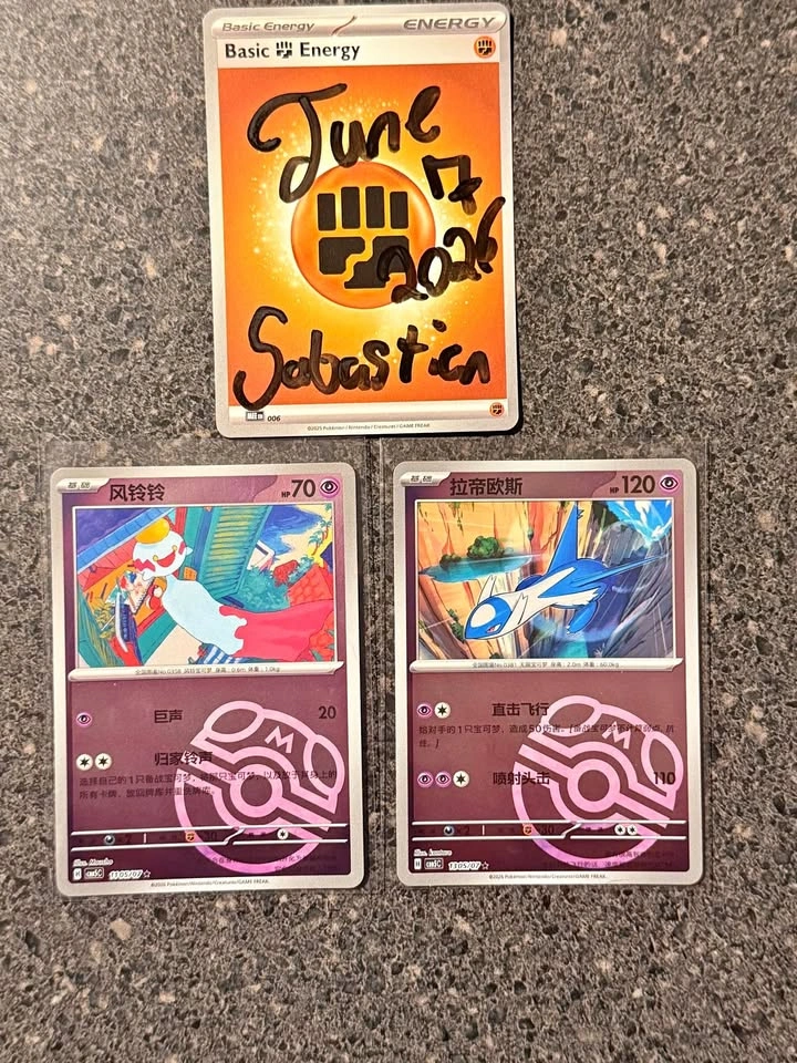 Gem Pack Vol.5 Stamp Cards and Master Ball Holo’s Lot