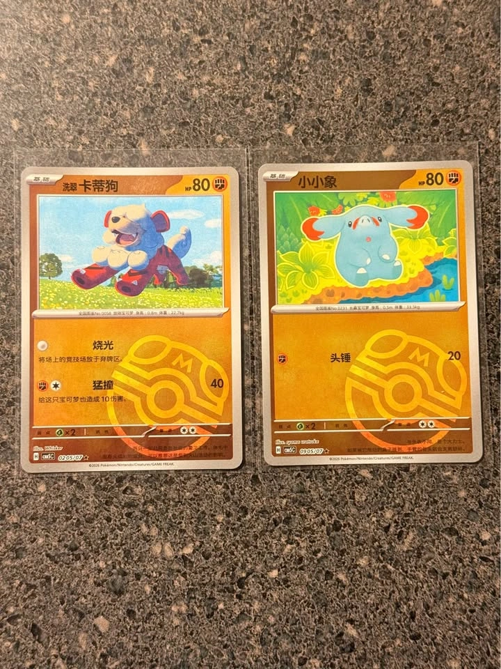Gem Pack Vol.5 Stamp Cards and Master Ball Holo’s Lot - photo 4