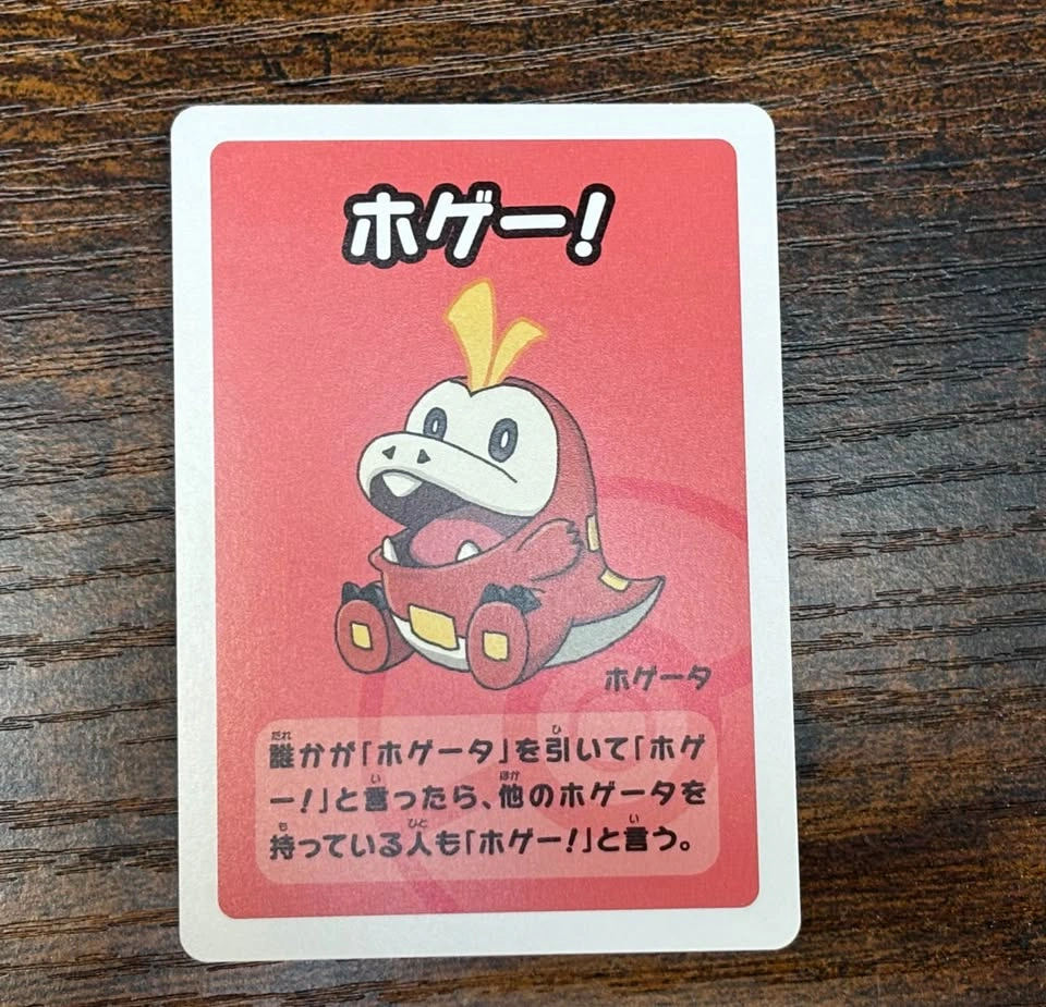 Fuecoco Old Maid Card (Pokemon Centre Exclusive)