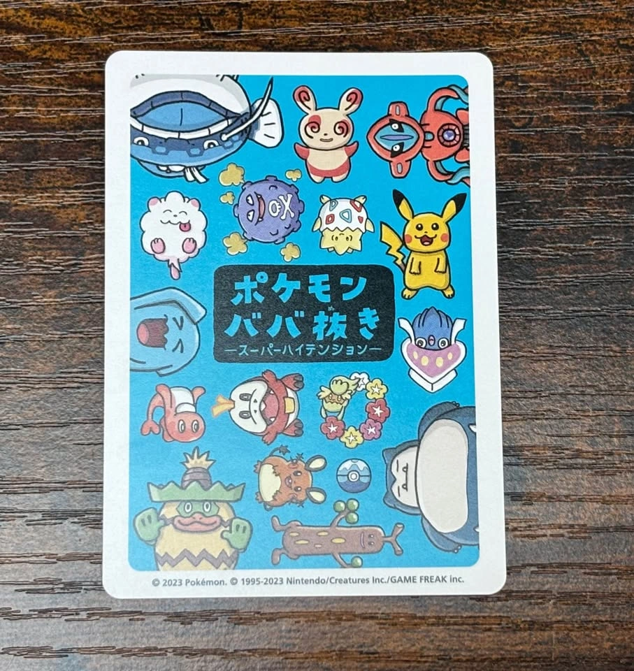 Fuecoco Old Maid Card (Pokemon Centre Exclusive) - photo 2