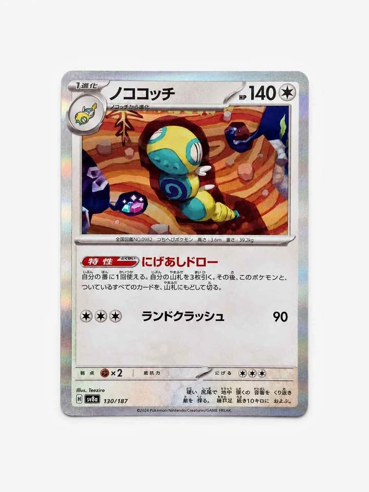 Pokémon Japanese Holo Card – Great Condition ✨