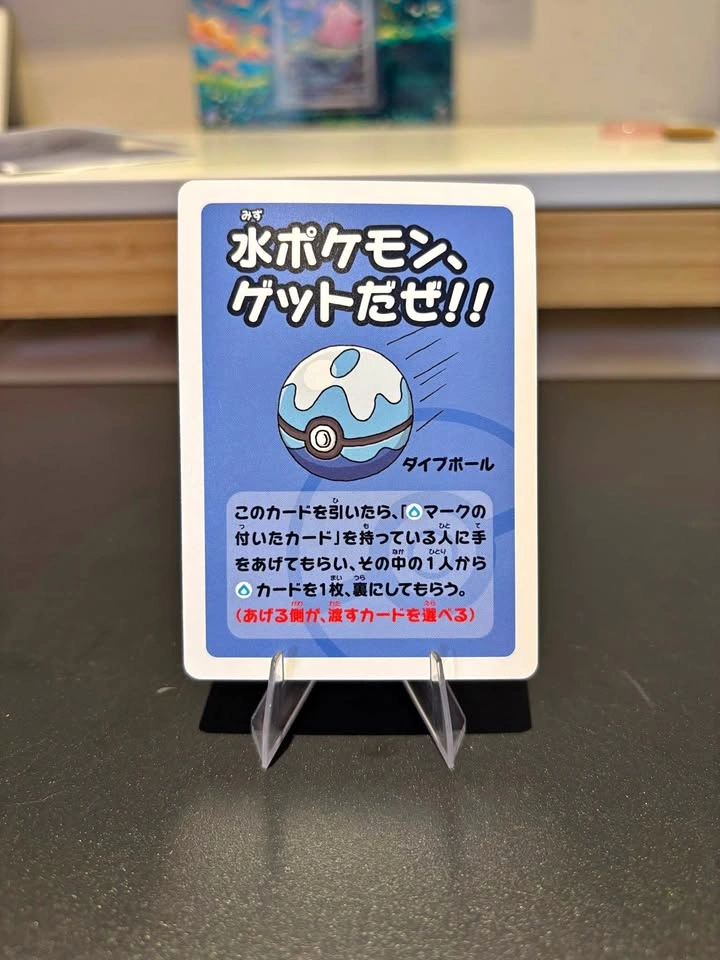 Dive Ball Old Maid Card (Pokemon Centre Exclusive)
