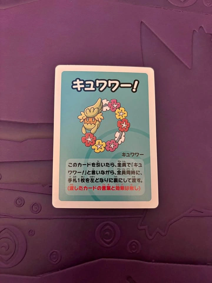 Comfey Old Maid Card (Pokemon Centre Exclusive)