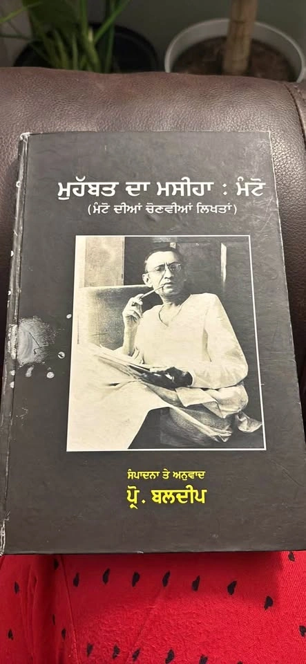 Punjabi book - mohavbat da masiah