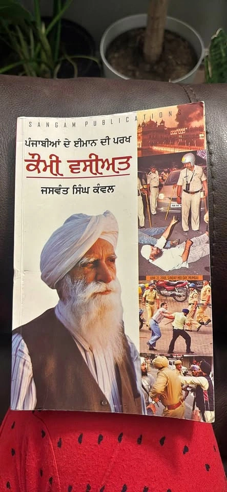 Punjabi book
