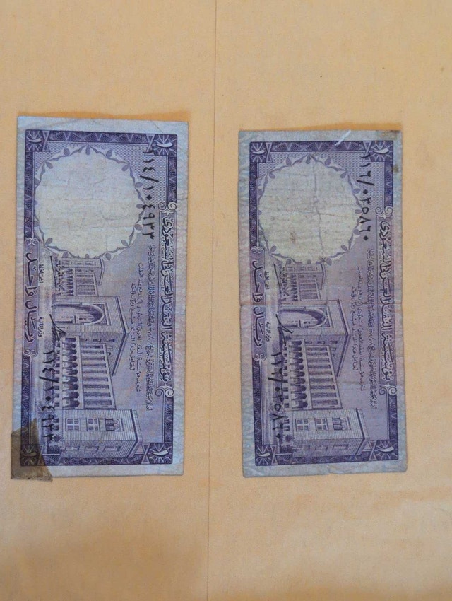 Lot of 2 Vintage 1968 Saudi Arabia 1 Riyal - King Faisal