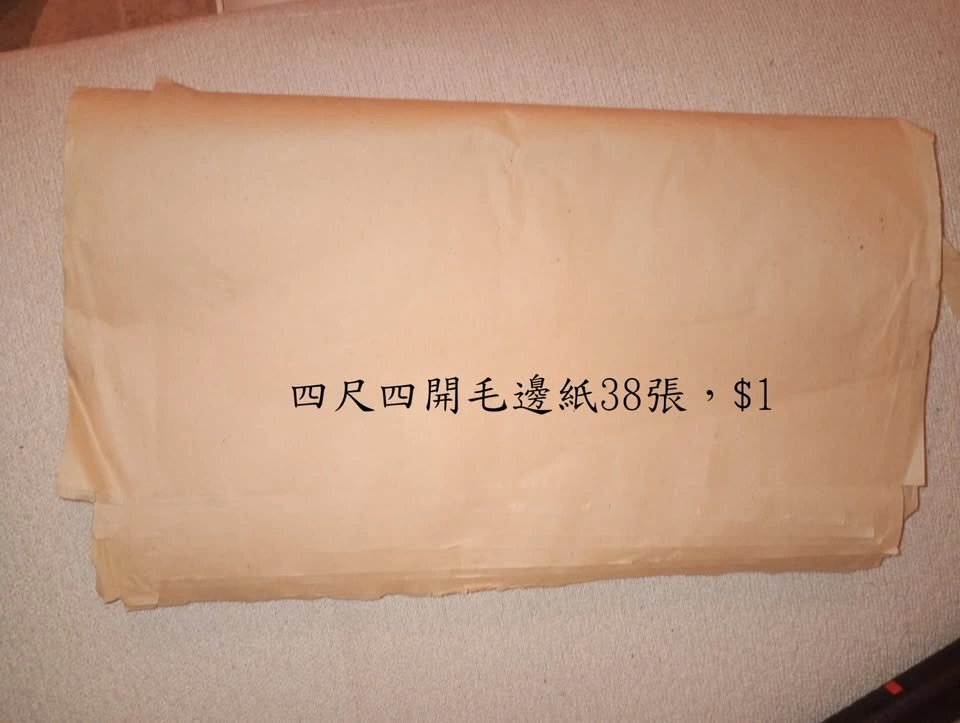 White Chinese Brush Calligraphy Paper - photo 2