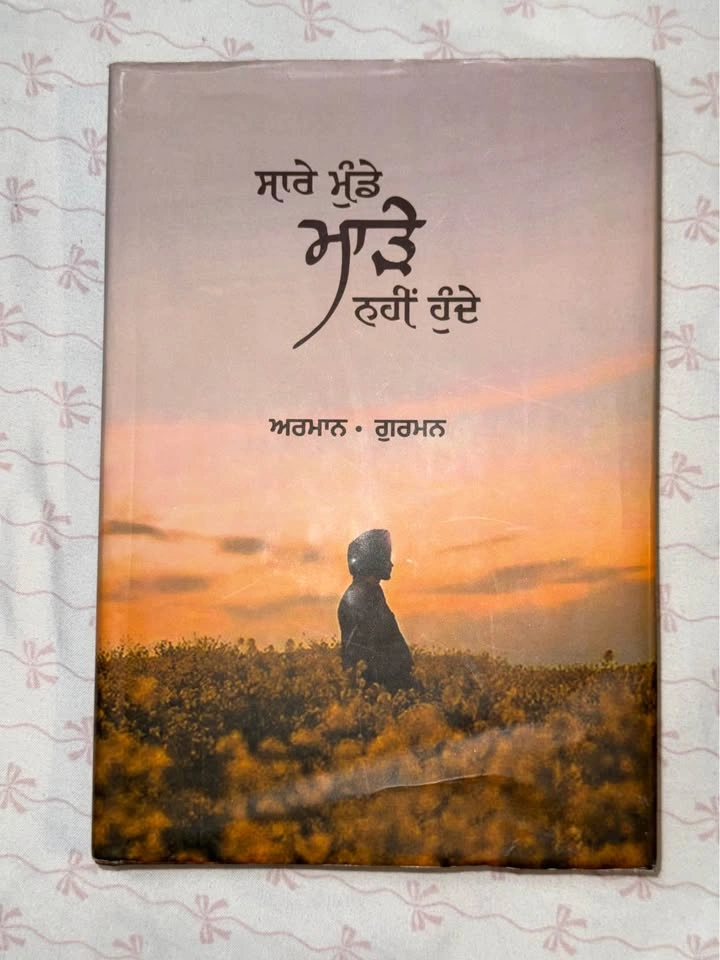 Shayri books - photo 2