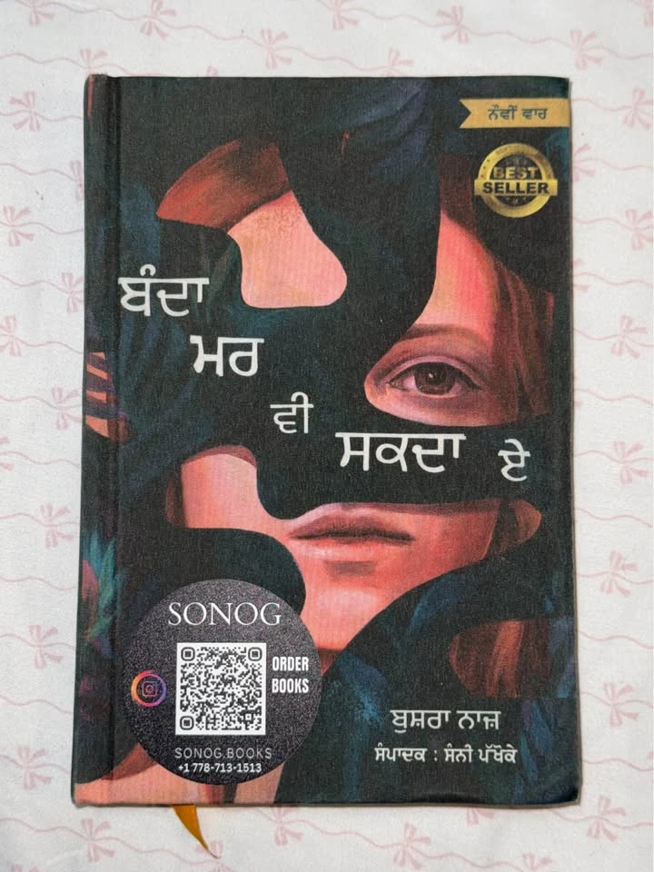 Shayri books - photo 3