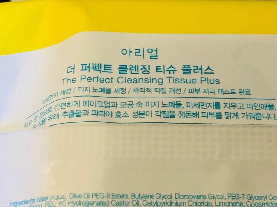 ⚽️ NEW Package of The Perfect Cleansing Tissue - photo 4
