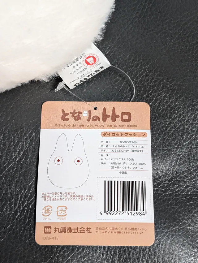 My Neighbour Totoro - Small White Totoro Die Cut Plush image indicator(3)