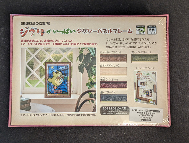 Howl's Moving Castle Puzzle with Frame | Ghibli - photo 2