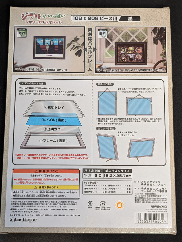 Howl's Moving Castle Puzzle with Frame | Ghibli - photo 3