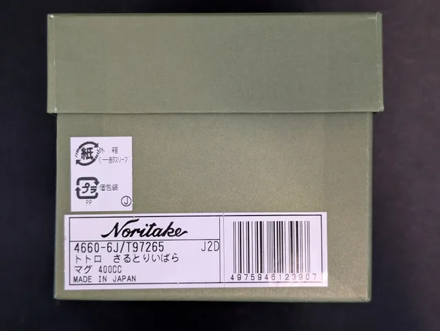 Noritake Special Collection My Neighbor Totoro Bone China Mug image indicator(10)