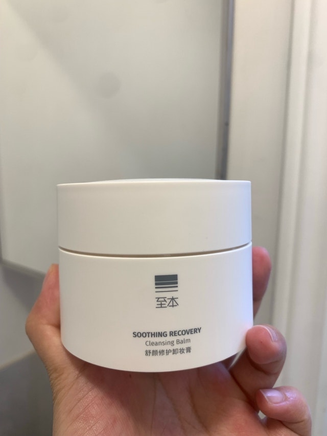 Cleansing Balm Makeup Remover Sensitive Skin Care - photo 5