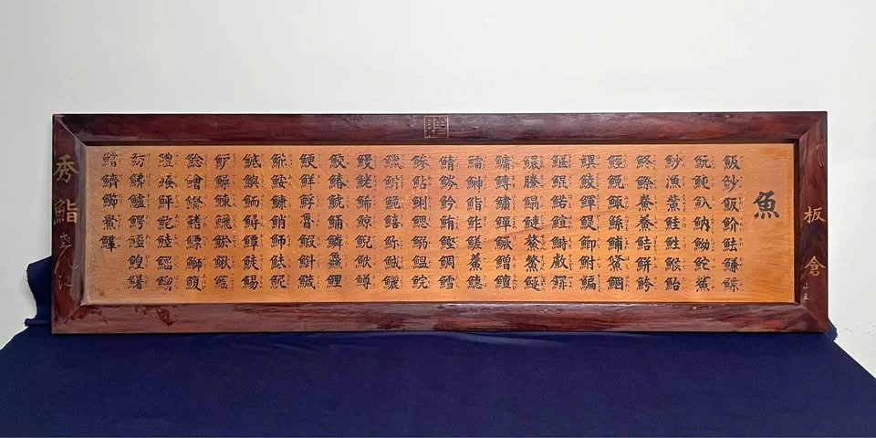 Sushi Board - Vintage Japanese