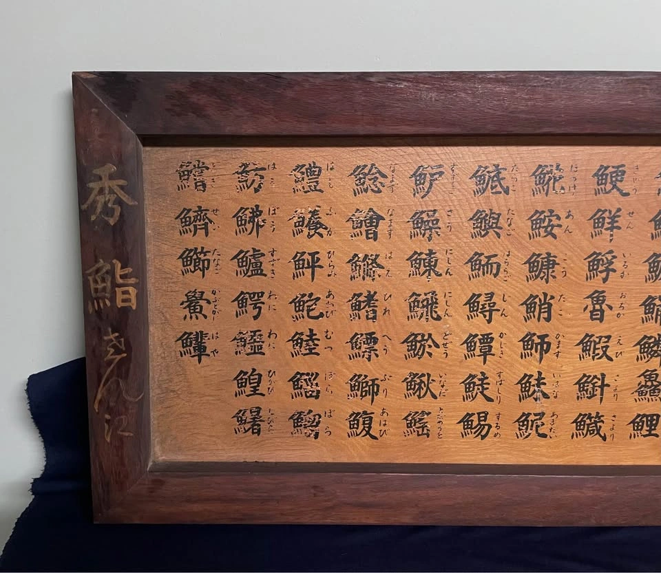 Sushi Board - Vintage Japanese - photo 3