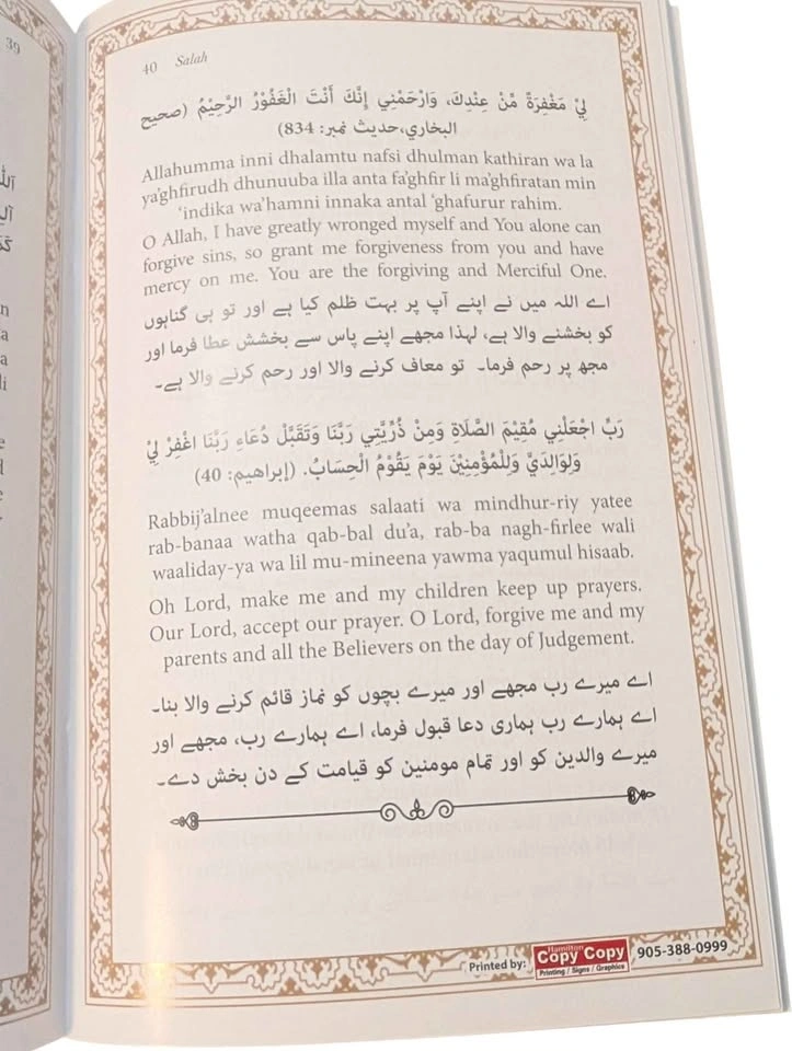 Compilation of Daily Duas Booklet - photo 3