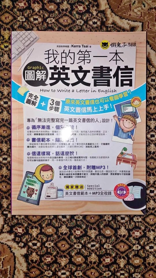 How to write a letter in English Book (Chinese)