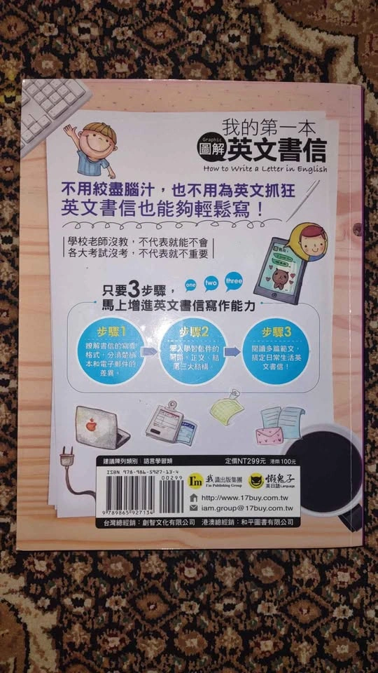 How to write a letter in English Book (Chinese) - photo 2