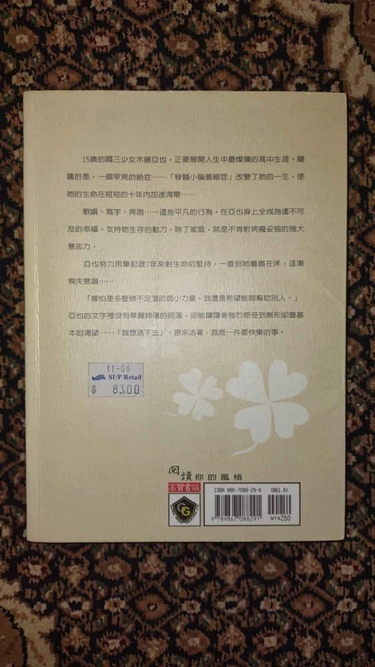 One and a Half Minutes of Tears (Japanese Novel) - photo 2