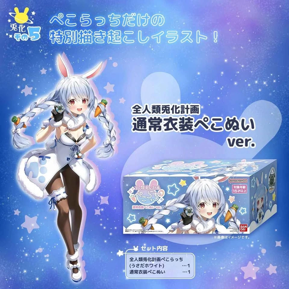 ⚽️ BNIB Pekora Hololive Plush w Tamagotchi Nano - Snow Version - photo 5