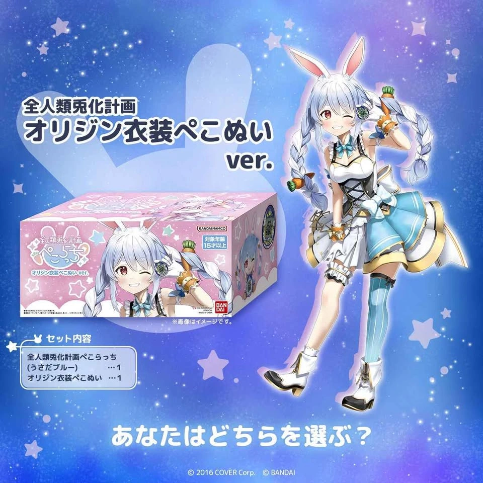 ⚽️ BNIP Pekoratchi + Plush Doll - Origin Costume Ver. - photo 5