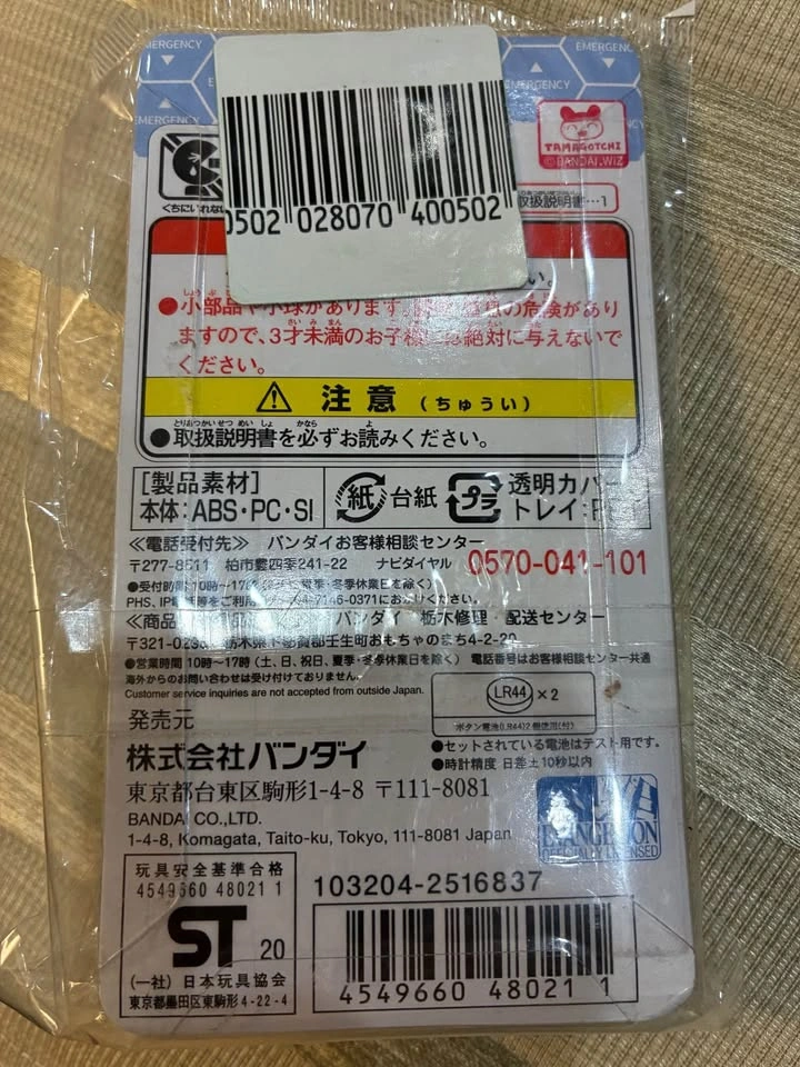 ⚽️ BNIP - Rei & Asuka Evangelion tamagotchi nanos! - photo 3
