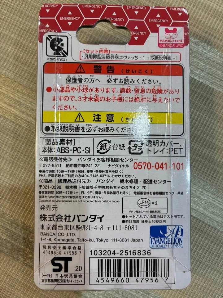 ⚽️ BNIP - Rei & Asuka Evangelion tamagotchi nanos! - photo 5