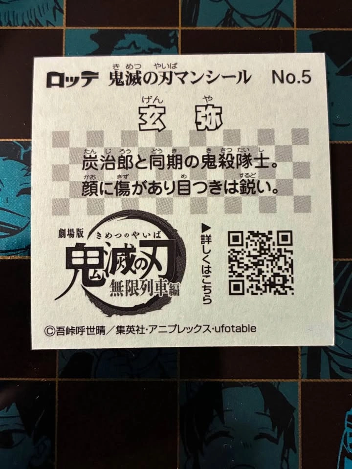 ⚽️ Demon Slayer - 1x sticker, angy Genya - photo 2