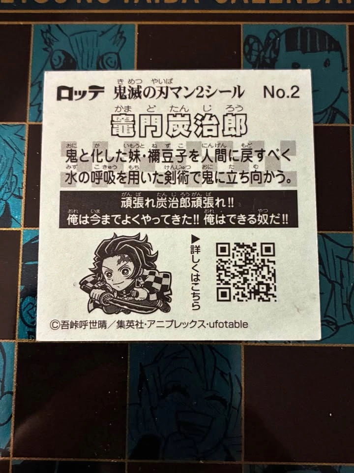 ⚽️ Demon Slayer - 1x sticker, battle Tanjiro! - photo 2