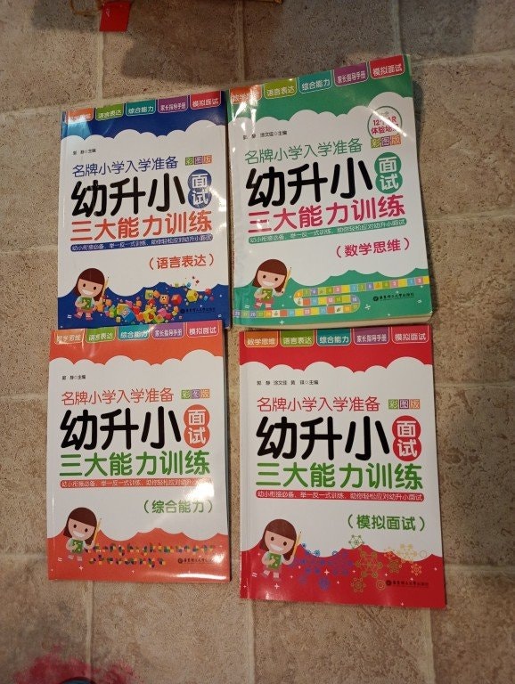 Textbook for K-1 in Chinese