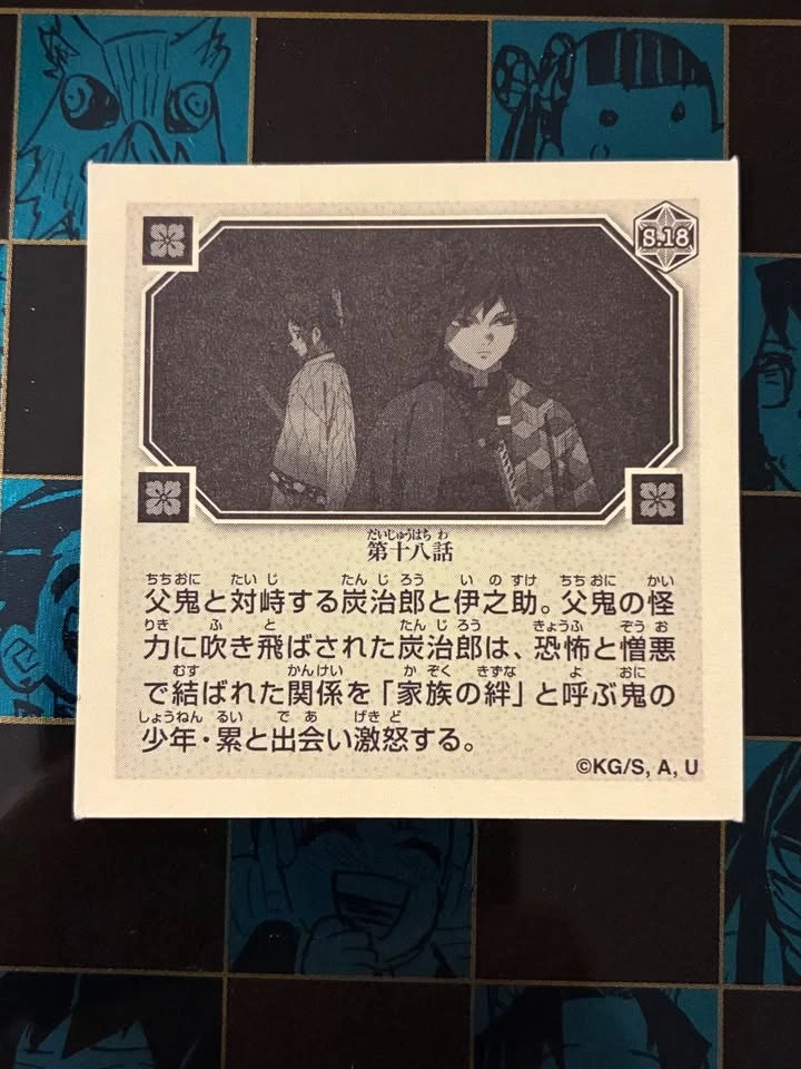 ⚽️ Demon Slayer - 1x sticker, Giyu & Shinobu - photo 2