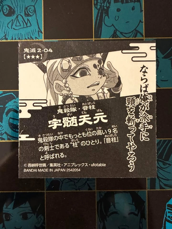 ⚽️ Demon Slayer - 1x sticker! Chibi Tengen - photo 2