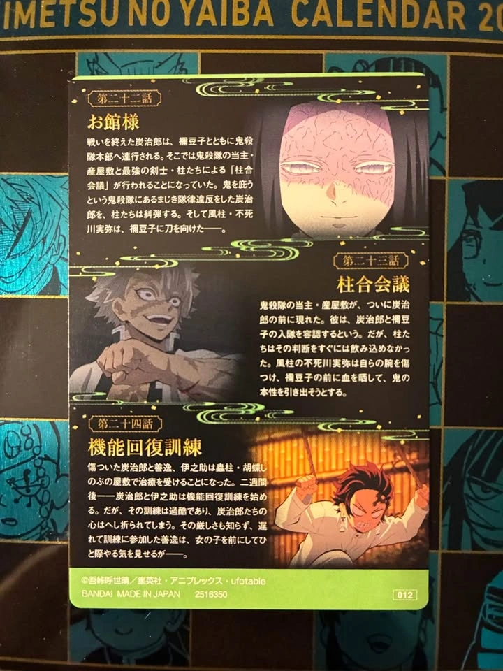 Demon Slayer - Sanemi Collector card - photo 2