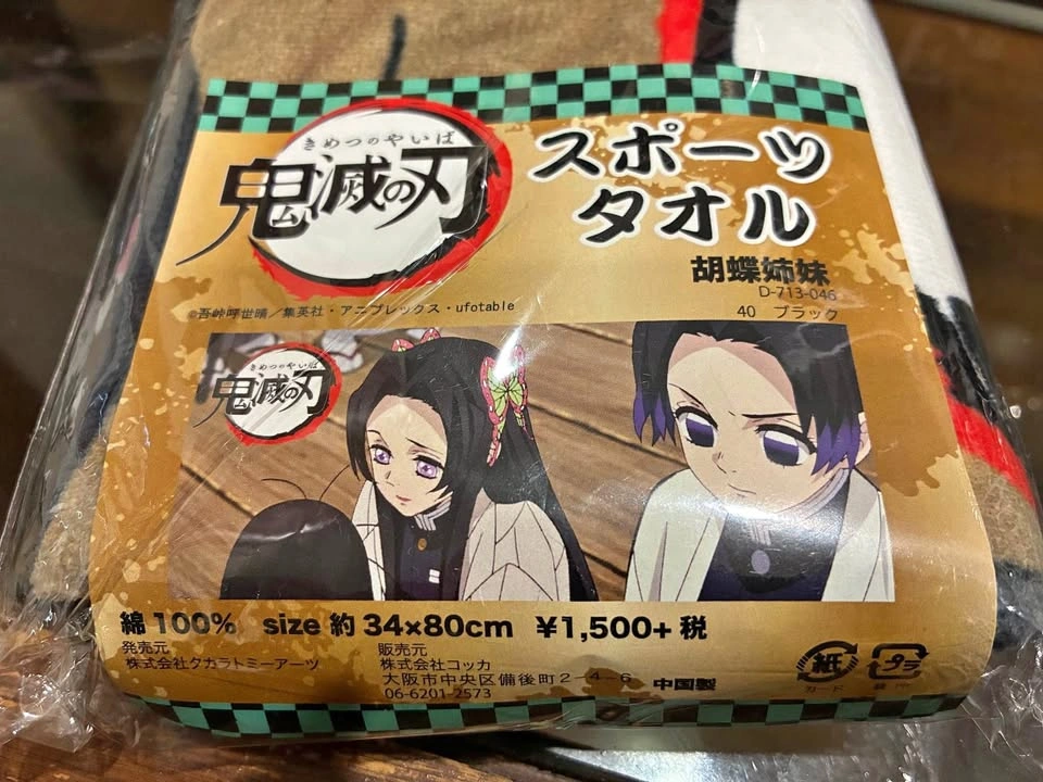 ⚽️ Demon Slayer - Shinobu & Kanae towel