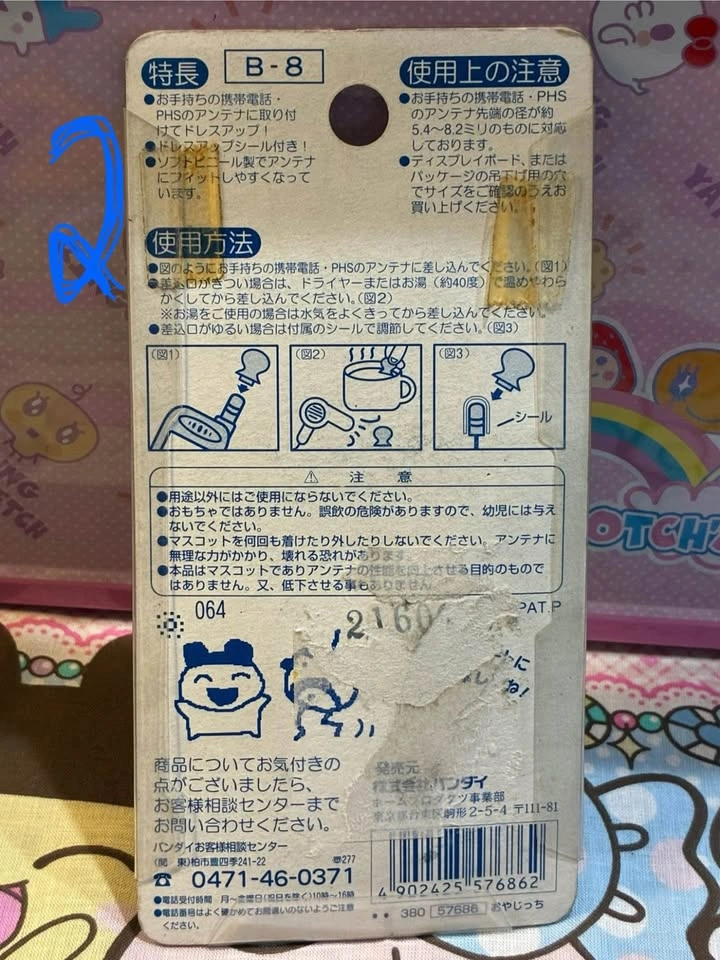 ⚽️ Tamagotchi - Oyajitchi antennae mascot!! - photo 3