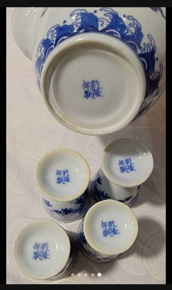 Vintage Blue and White Porcelain Dragon Sake Set - photo 5