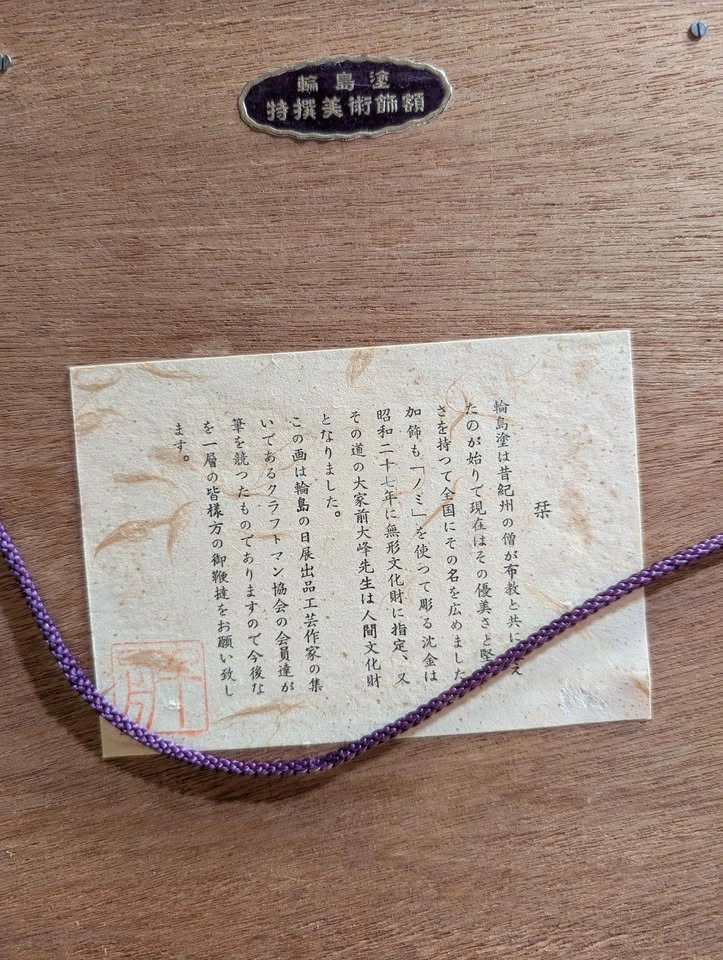 Lacquerware on frame of Mount fuji - photo 2