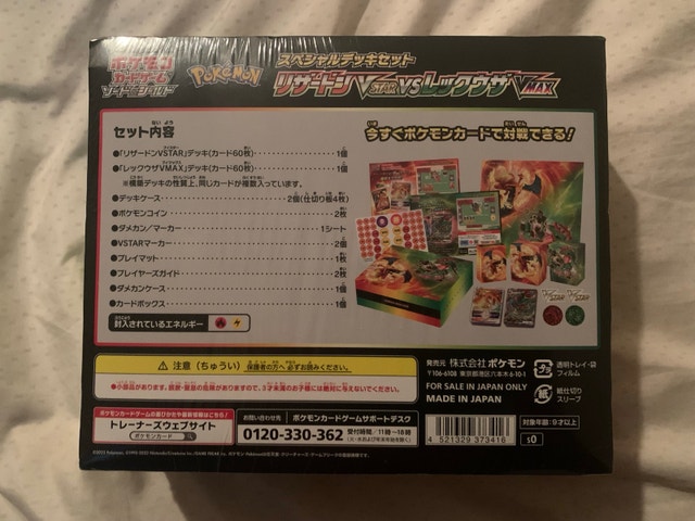 2022 Japanese Deck Set Charizard VSTAR vs Rayquaza VMAX - photo 2