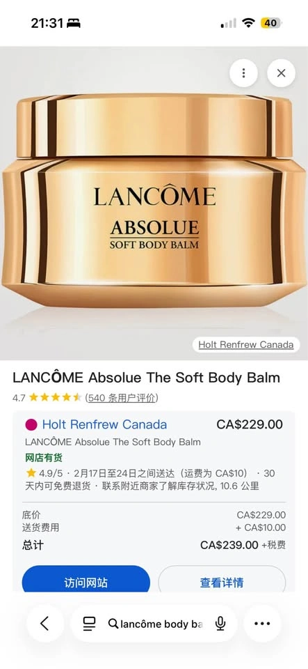 Lancôme Absolue Soft Body Balm 20ml x 10 (200ml total) - photo 2