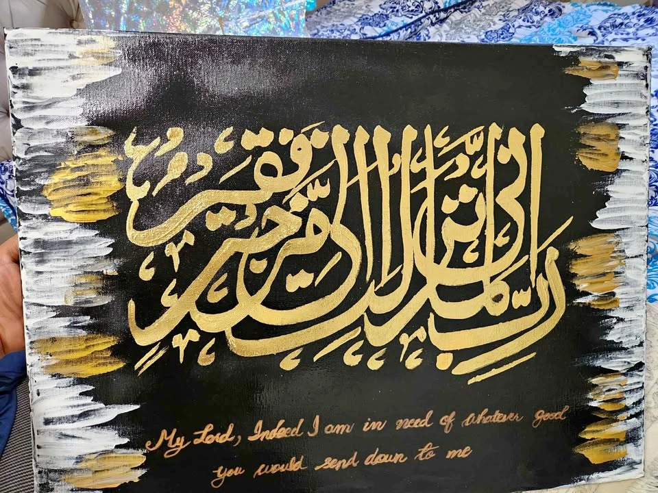 Islamic calligraphy